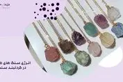 انرژی سنگ های طبیعی در گردنبند سنگی
