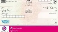 صدور دسته چک های شخصی سازی شده در بانک ایران زمین