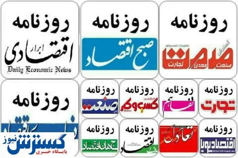 نشریات و روزنامه ها فعال می مانند+جزئیات تعطیلی مشاغل