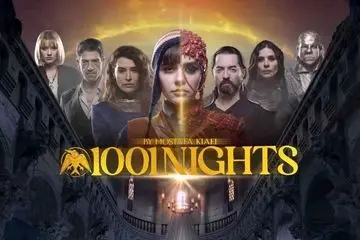 نسخه ایرانی تاج و تخت با حضور ستارگان سینمای ایران | زمان پخش فرا رسید