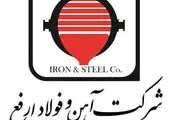 ثبت رکورد جدید تولید روزانه آهن اسفنجی در ۱۸ آبان ۱۴۰۲ در فولاد ارفع