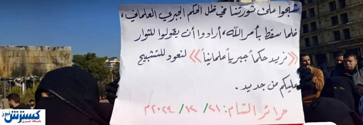 سرنوشت اسد در سوریه تکرار می شود | جولانی به پایان راه رسید؟