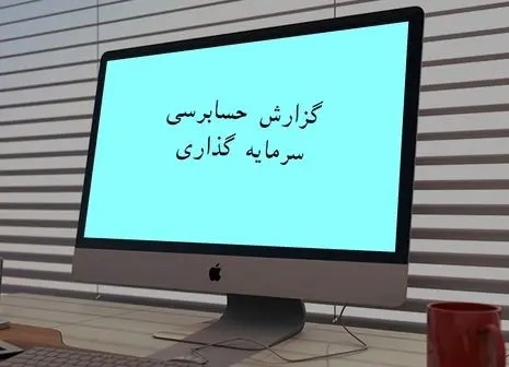 پیش‌بینی نرخ دلار در ایران، سرمایه گذاری با پول کم و پیش‌بینی بورس با آرسون