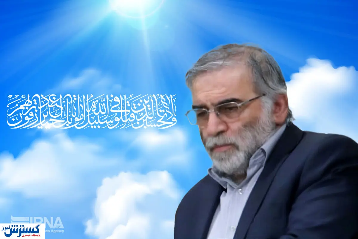 سرنخ‌های جدید از ترور شهید محسن فخزی‌زاده