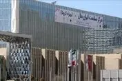 همکاری منسجم ایران مال با وزارت بهداشت