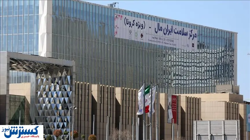 اجرای پروتکل بینالمللی سلامت رویدادها در ایران مال