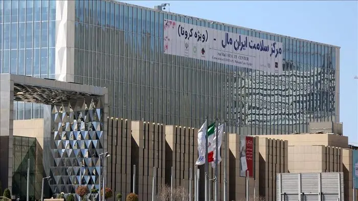 اجرای پروتکل بین‌المللی سلامت رویدادها در ایران مال