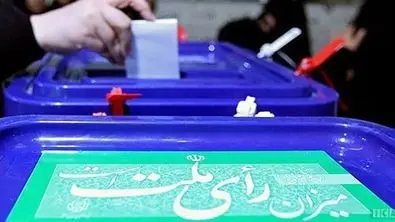 اعلام زمان ثبت نام انتخابات ریاست جمهوری