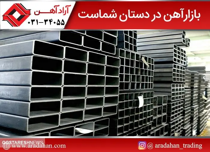 قیمت روز قوطی و پروفیل را از کجا استعلام کنیم؟