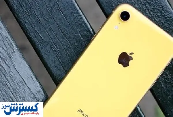 iOS جدیدی برای برخی آیفون ها منتشر شد + جزئیات
