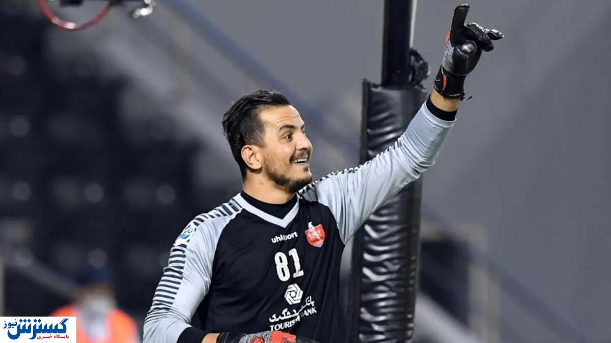 تمجید AFC از سنگربان پرسپولیس