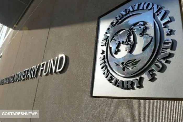پیشنهاد جالب صندوق بین‌المللی پول به کشورها