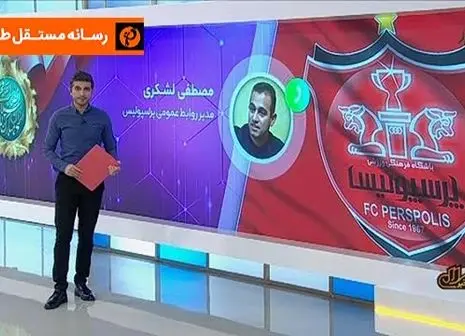 رسمی/ رامین رضاییان به پرسپولیس پیوست + عکس