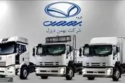 شرایط ثبت نام گروه بهمن موتور اعلام شد