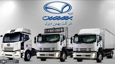 شرایط ثبت نام گروه بهمن موتور اعلام شد