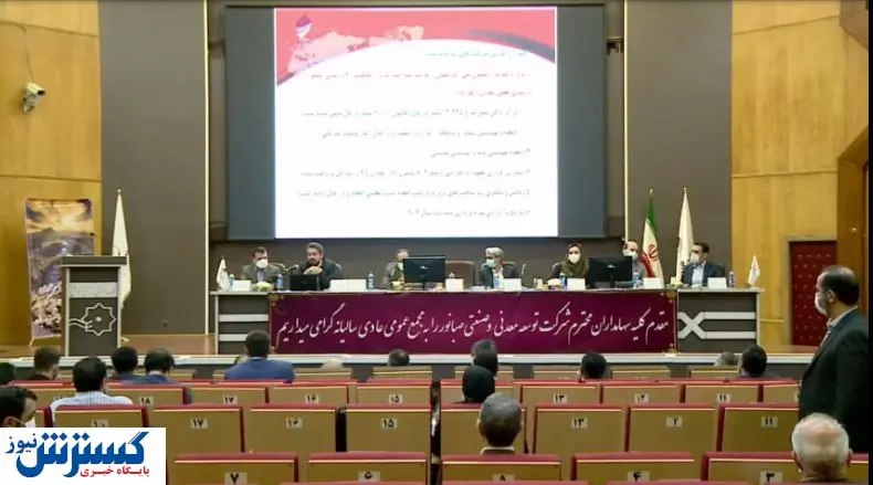 برگزاری مجمع عمومی عادی صبانور / سود هر سهم مشخص شد