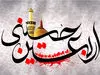 اعمال و دعاهای مستحب ولادت امام حسن عسکری