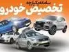 مهلت برای ثبت نام کنندگان خودروهای لاکچری تمدید شد