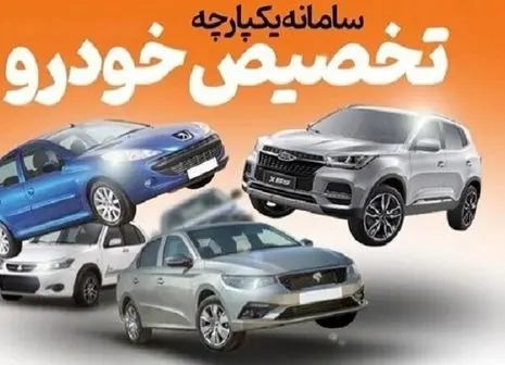 مهلت برای ثبت نام کنندگان خودروهای لاکچری تمدید شد