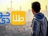 وبملت دوباره سبزپوش می‌شود| بازگشایی پس از تقسیم سود و افزایش سرمایه