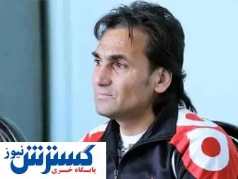 ستاره به زندان افتاده استقلال از دیروز تا امروز /عکس