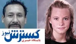 قاتل دختر ۱۴ ساله پس از ۲۶ سال بازداشت شد!