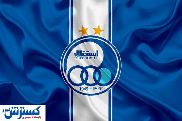 خطر جدی بیخ گوش استقلال قبل از دربی