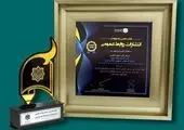 مدیر روابط‌ عمومی شرکت ملی صنایع مس ایران انتخاب شد