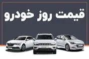 ریزش های میلیونی در بازار خودرو | امروز قیمت ها اعلام شد (۸ مهر ۱۴۰۴)