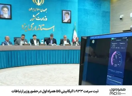 بسته‌های ویژه همراه اول به‌مناسبت آغاز هفته وحدت