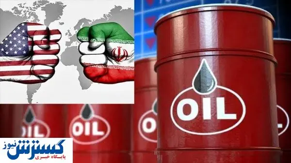 آمریکا تحریم ها را هدایت می کند / ایران مشتری نفت را از دست می دهد؟
