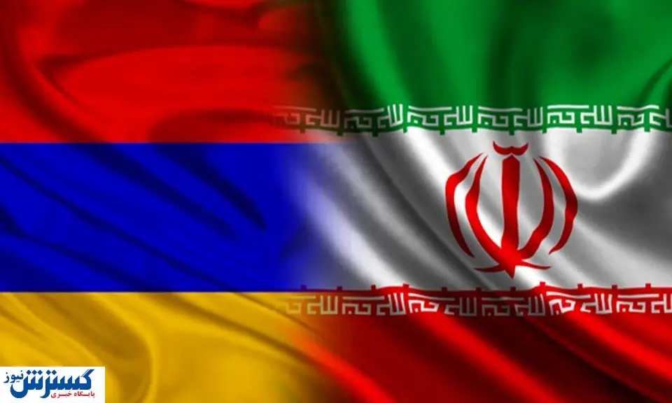 تسهیل مبادرات تجاری ایران-ارمنستان