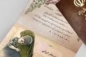 تغییر بزرگ روی شناسنامه‌ها | نام مادر اضافه شد ؟
