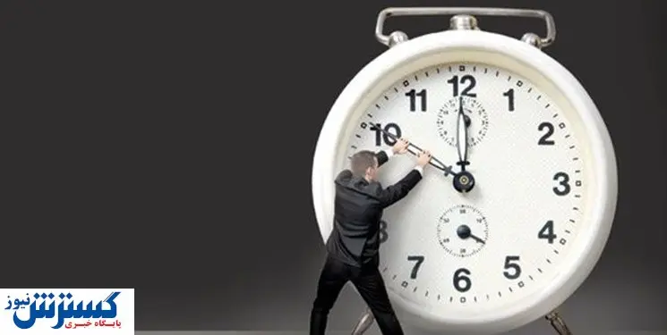 خبر فوری/  ساعت کاری کاهش یافت؟