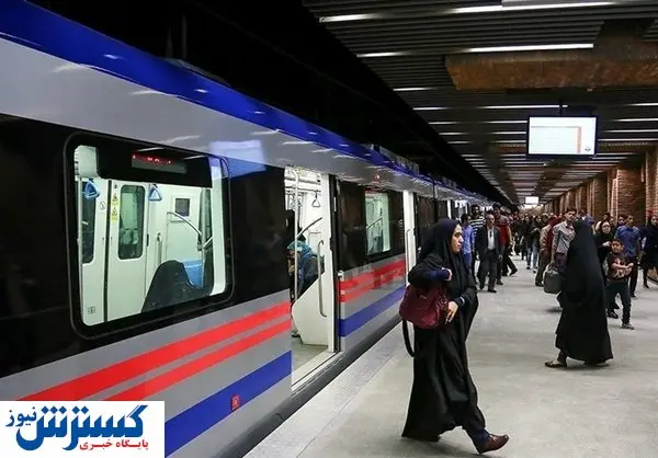 ساعت کار مترو تغییر میکند