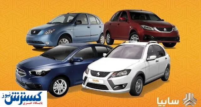 پیش فروش سایپا | زمان تحویل مشخص شد