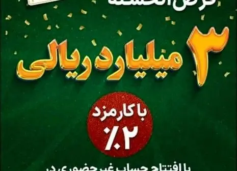 با این حساب همه برنده اید