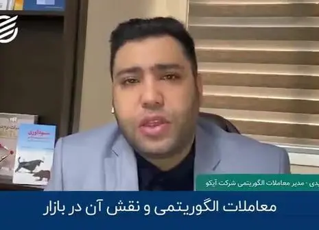 بازگشت امید و شوق به بورس + فیلم