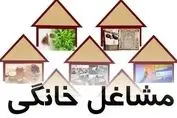 دریافت وام ۱۲ میلیاردی این هنرمندان در استان مرکزی