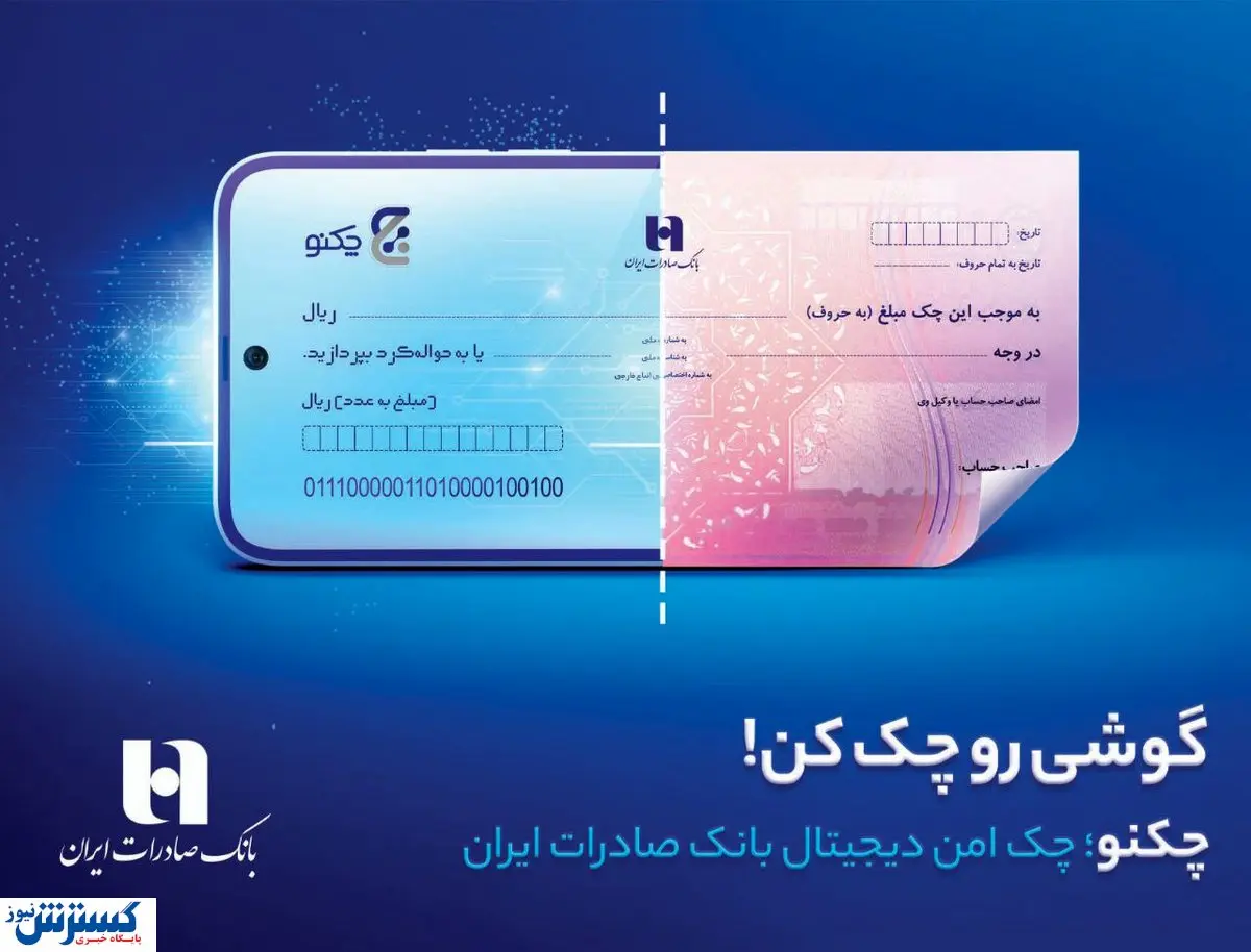 بدون محدودیت «چکنو» بکشید