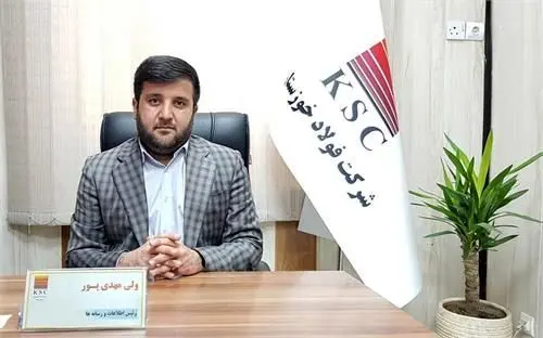 بررسی عملکرد مثبت فولاد خوزستان