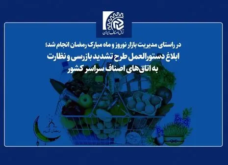  نقطه عطف کارنامه اصناف و دولت از نگاه خاندوزی