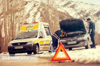 آمادگی ناوگان امدادخودرو ایران برای طرح زمستانی