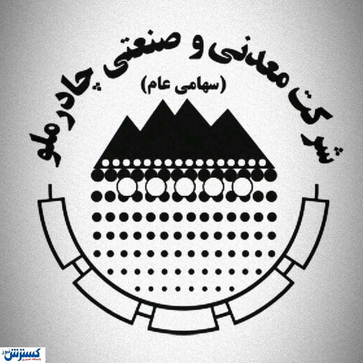 چادرملو مراکز آموزشی و درمانی را تجهیز میکند