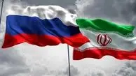 افشای درآمد میلیارد دلاری ایران از روسیه