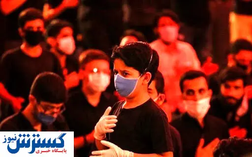 حرکت هرگونه دسته و عزاداری زیر سقف ممنوع!