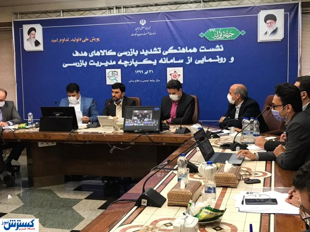 سامانهای که کار گرانفروشان را سخت میکند