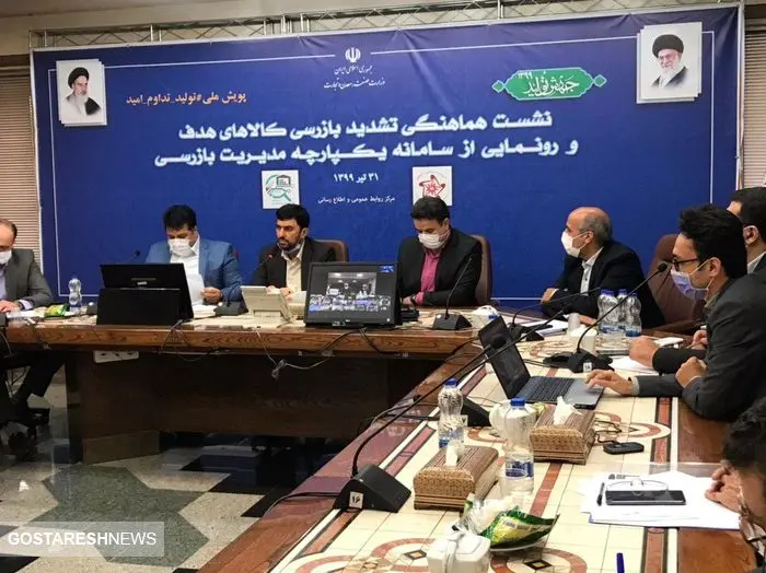 سامانه‌ای که کار گرانفروشان را سخت می‌کند