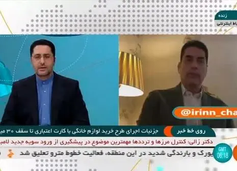 جزئیات جدید از پرداخت وام به مشاغل آسیب دیده