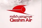 درآمد نجومی قشم‌ایر در سال ۱۴۰۱ / سهم پروازهای چارتری چقدر است؟